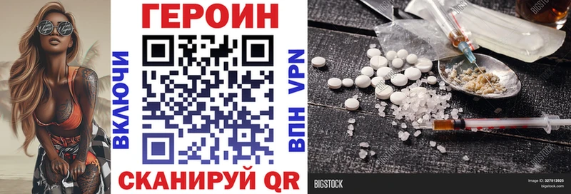 Героин VHQ  Североморск 