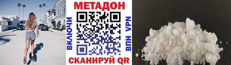 МЕТАДОН кристалл  наркотики  mega как войти  Североморск 