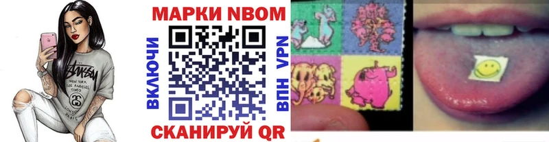 Марки NBOMe 1,5мг  Североморск 